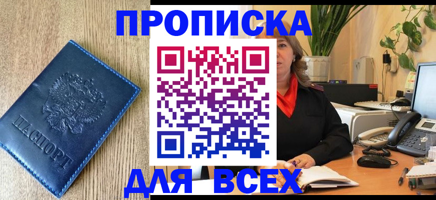 временная регистрация в квартире в Альметьевске