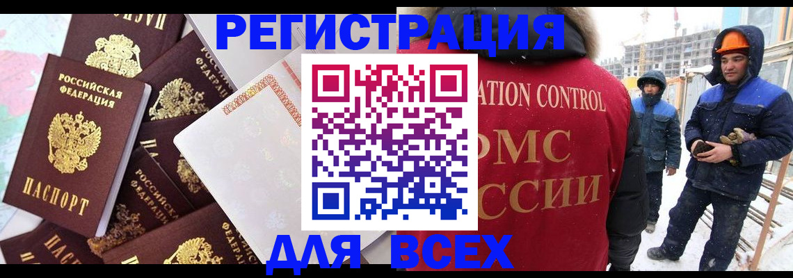 временная регистрация собственник в Альметьевске